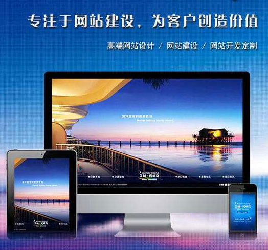 肇慶高端定制網(wǎng)站建設(shè)是什么？包括哪些內(nèi)容？