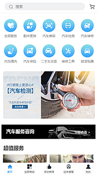 修車店手機網(wǎng)站模板_改車店手機網(wǎng)站模板