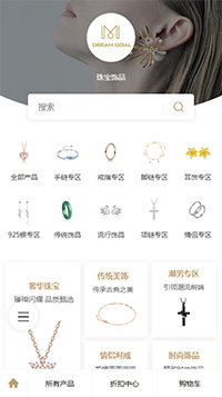 珠寶飾品_珠寶飾品定制公司官網(wǎng)手機網(wǎng)站模板商城