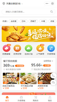 外賣(mài)小程序-外賣(mài)微信小程序模板