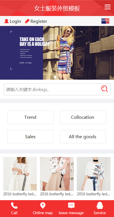 時尚女士服裝外貿網站模板
