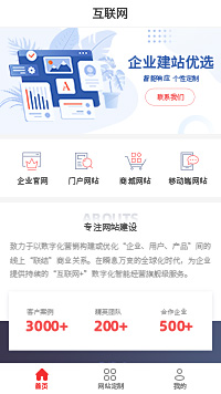 小程序企業(yè)建站-小程序企業(yè)建站模板