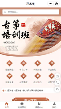 藝術(shù)類(lèi)古箏小程序模板